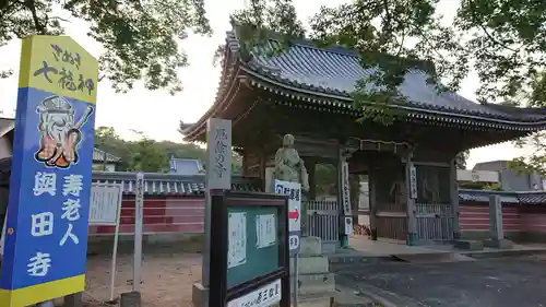 與田寺の山門