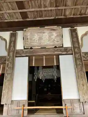 大雄寺(栃木県)