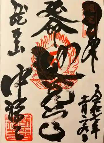 中禅寺(長野県)