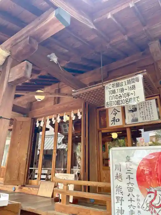 川越熊野神社の{uncategorized: "未分類", other: "その他", undefined: "問題あり", building: "その他建物", grave: "お墓", sacred_gate: "鳥居", guardian: "狛犬", statue: "像", buddha: "仏像", history: "歴史", nature: "自然", garden: "庭園", animal: "動物", pagoda: "塔", temizu: "手水舎", mountain_gate: "山門・神門", sanctuary: "本殿・本堂", subordinate: "末社・摂社", art: "芸術", scenery: "景色", jizo: "地蔵", ema: "絵馬", goshuin: "御朱印", omikuji: "おみくじ", items: "授与品その他", amulet: "お守り", goshuincho: "御朱印帳", eats: "食事", festival: "お祭り", votive_dance: "神楽", shichigosan: "七五三参", wedding: "結婚式", experience: "体験その他", initially: "初詣", around: "周辺", anti_infection: "感染症対策"}