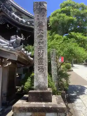 岐阜善光寺(岐阜県)