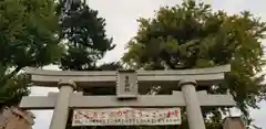 亀有香取神社の鳥居