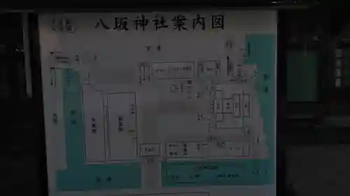 小倉祇園八坂神社のその他建物