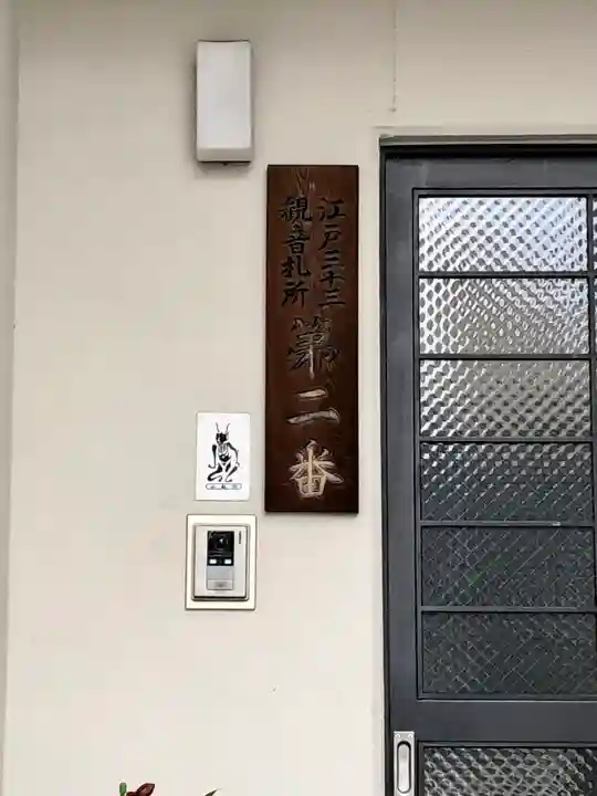 清水寺(東京都)