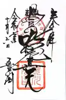 豊川閣 妙厳寺の{uncategorized: "未分類", other: "その他", undefined: "問題あり", building: "その他建物", grave: "お墓", sacred_gate: "鳥居", guardian: "狛犬", statue: "像", buddha: "仏像", history: "歴史", nature: "自然", garden: "庭園", animal: "動物", pagoda: "塔", temizu: "手水舎", mountain_gate: "山門・神門", sanctuary: "本殿・本堂", subordinate: "末社・摂社", art: "芸術", scenery: "景色", jizo: "地蔵", ema: "絵馬", goshuin: "御朱印", omikuji: "おみくじ", items: "授与品その他", amulet: "お守り", goshuincho: "御朱印帳", eats: "食事", festival: "お祭り", votive_dance: "神楽", shichigosan: "七五三参", wedding: "結婚式", experience: "体験その他", initially: "初詣", around: "周辺", anti_infection: "感染症対策"}