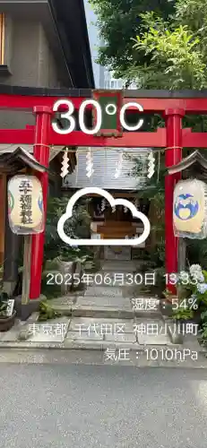 五十稲荷神社(栄寿稲荷神社)(東京都)