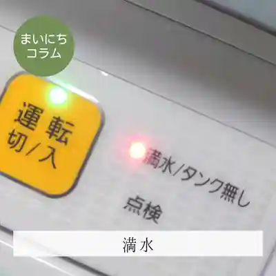 壽徳寺 じゅとくじ(福島県)