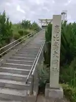 恵比寿大明神のその他建物