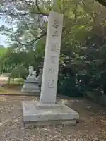 岩手護國神社(岩手県)