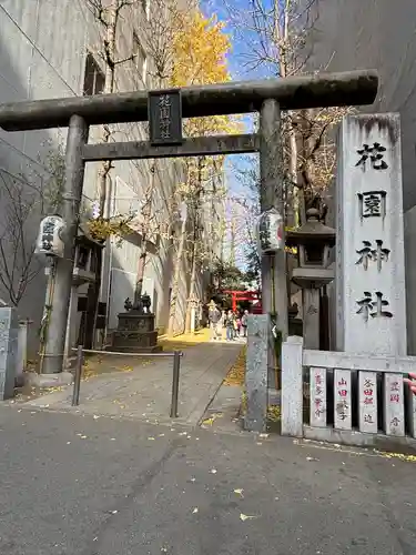 花園神社の鳥居