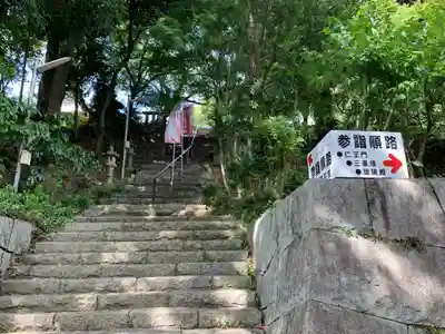 椎尾山薬王院(茨城県)