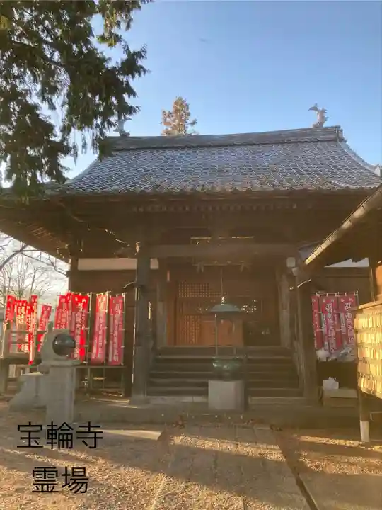 寳輪寺(長野県)