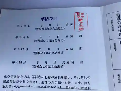 長岳寺(奈良県)