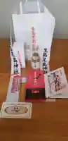 生島足島神社の授与品その他