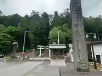 志波彦神社・鹽竈神社(宮城県)