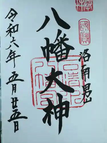 石清水八幡宮(京都府)