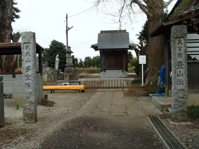 多宝院の建物その他