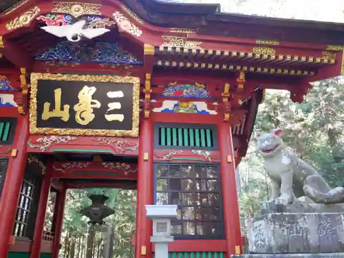 三峯神社の山門