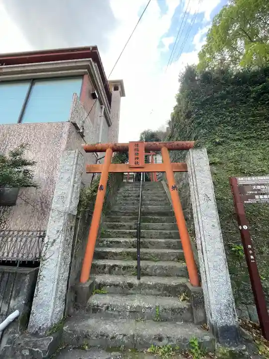 楠稲荷神社(長崎県)