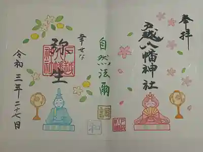 (書置き)