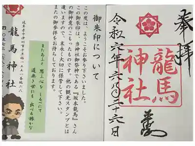 直書き御朱印です。
本日は社務所は定休日でしたが、神職さんが見えて社務所も開いてもらいました