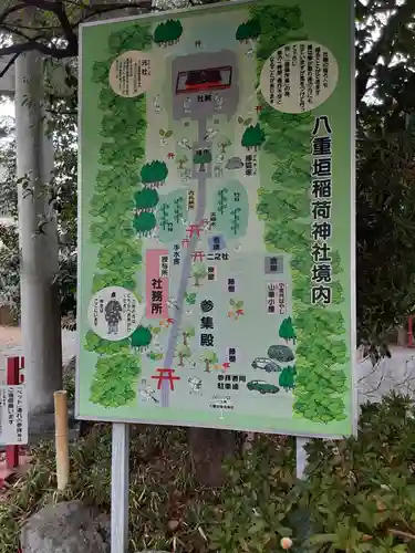 八重垣稲荷神社(東京都)
