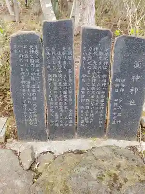 常陸国出雲大社の歴史