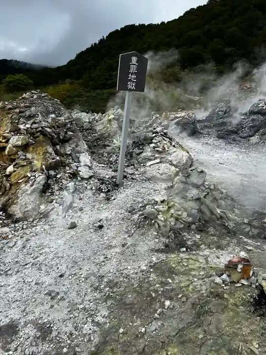 恐山菩提寺(青森県)