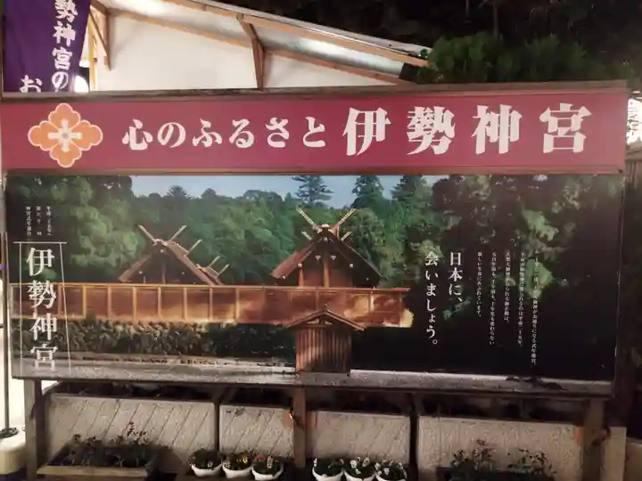 東京大神宮(東京都)