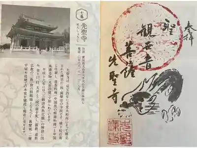 犬山七福めぐり