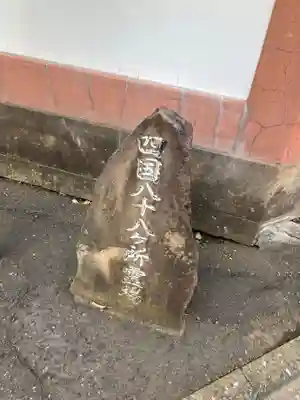 円明院(東京都)