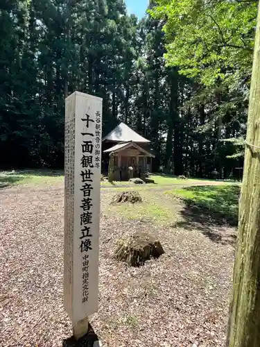 長谷寺(宮城県)