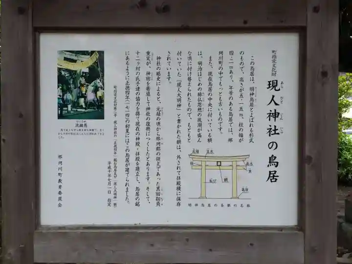 現人神社(福岡県)