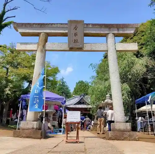 伏木香取神社の鳥居