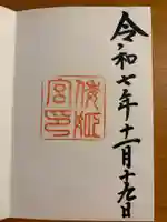 倭姫宮(皇大神宮別宮)(三重県)