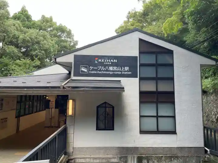 石清水八幡宮(京都府)