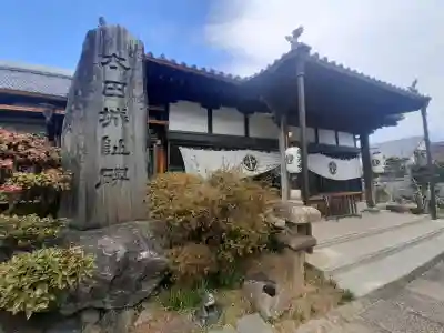 来迎寺の{uncategorized: "未分類", other: "その他", undefined: "問題あり", building: "その他建物", grave: "お墓", sacred_gate: "鳥居", guardian: "狛犬", statue: "像", buddha: "仏像", history: "歴史", nature: "自然", garden: "庭園", animal: "動物", pagoda: "塔", temizu: "手水舎", mountain_gate: "山門・神門", sanctuary: "本殿・本堂", subordinate: "末社・摂社", art: "芸術", scenery: "景色", jizo: "地蔵", ema: "絵馬", goshuin: "御朱印", omikuji: "おみくじ", items: "授与品その他", amulet: "お守り", goshuincho: "御朱印帳", eats: "食事", festival: "お祭り", votive_dance: "神楽", shichigosan: "七五三参", wedding: "結婚式", experience: "体験その他", initially: "初詣", around: "周辺", anti_infection: "感染症対策"}