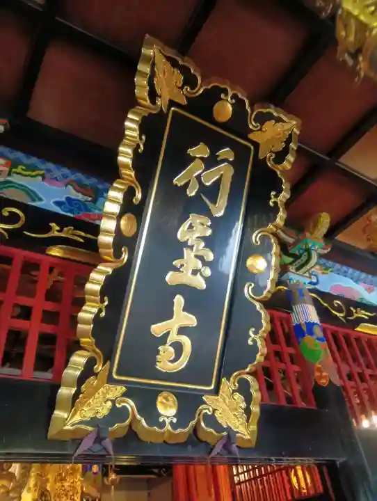 行基寺(岐阜県)