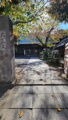 護国院の本殿・本堂