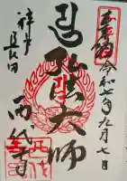 西代寺の{uncategorized: "未分類", other: "その他", undefined: "問題あり", building: "その他建物", grave: "お墓", sacred_gate: "鳥居", guardian: "狛犬", statue: "像", buddha: "仏像", history: "歴史", nature: "自然", garden: "庭園", animal: "動物", pagoda: "塔", temizu: "手水舎", mountain_gate: "山門・神門", sanctuary: "本殿・本堂", subordinate: "末社・摂社", art: "芸術", scenery: "景色", jizo: "地蔵", ema: "絵馬", goshuin: "御朱印", omikuji: "おみくじ", items: "授与品その他", amulet: "お守り", goshuincho: "御朱印帳", eats: "食事", festival: "お祭り", votive_dance: "神楽", shichigosan: "七五三参", wedding: "結婚式", experience: "体験その他", initially: "初詣", around: "周辺", anti_infection: "感染症対策"}