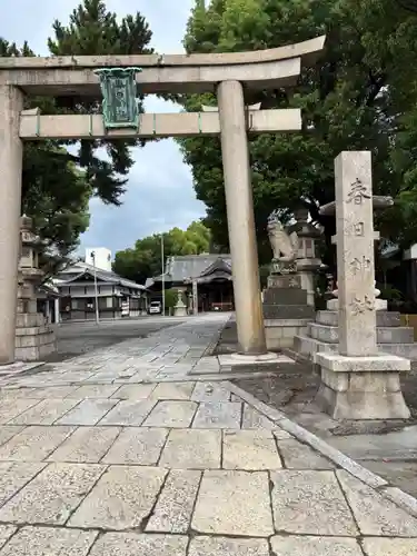 春日神社(大阪府)