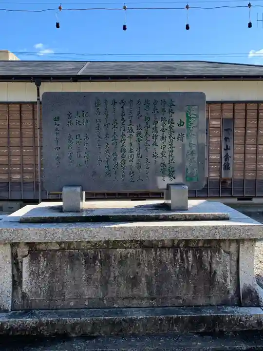 印鑰神社(石川県)