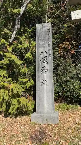 八坂神社 (徳島県)