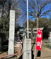 野々宮神社(埼玉県)