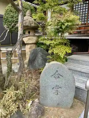 玄授院の{uncategorized: "未分類", other: "その他", undefined: "問題あり", building: "その他建物", grave: "お墓", sacred_gate: "鳥居", guardian: "狛犬", statue: "像", buddha: "仏像", history: "歴史", nature: "自然", garden: "庭園", animal: "動物", pagoda: "塔", temizu: "手水舎", mountain_gate: "山門・神門", sanctuary: "本殿・本堂", subordinate: "末社・摂社", art: "芸術", scenery: "景色", jizo: "地蔵", ema: "絵馬", goshuin: "御朱印", omikuji: "おみくじ", items: "授与品その他", amulet: "お守り", goshuincho: "御朱印帳", eats: "食事", festival: "お祭り", votive_dance: "神楽", shichigosan: "七五三参", wedding: "結婚式", experience: "体験その他", initially: "初詣", around: "周辺", anti_infection: "感染症対策"}