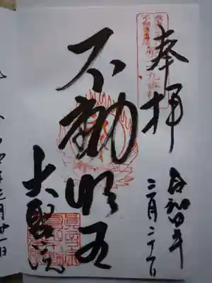 御朱印も頂けました