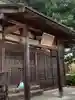 中野谷神社の本殿・本堂