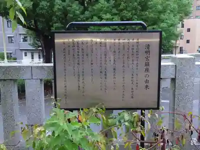 鶴見神社の歴史