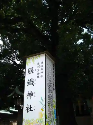 服織神社（真清田神社境内社）のその他建物