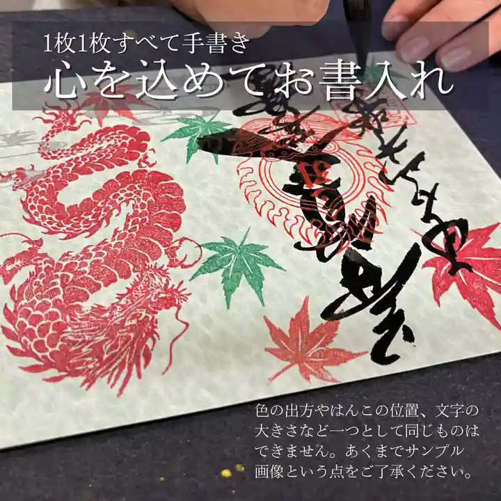 【公式】龍門院常楽寺(秩父札所十一番)の御朱印